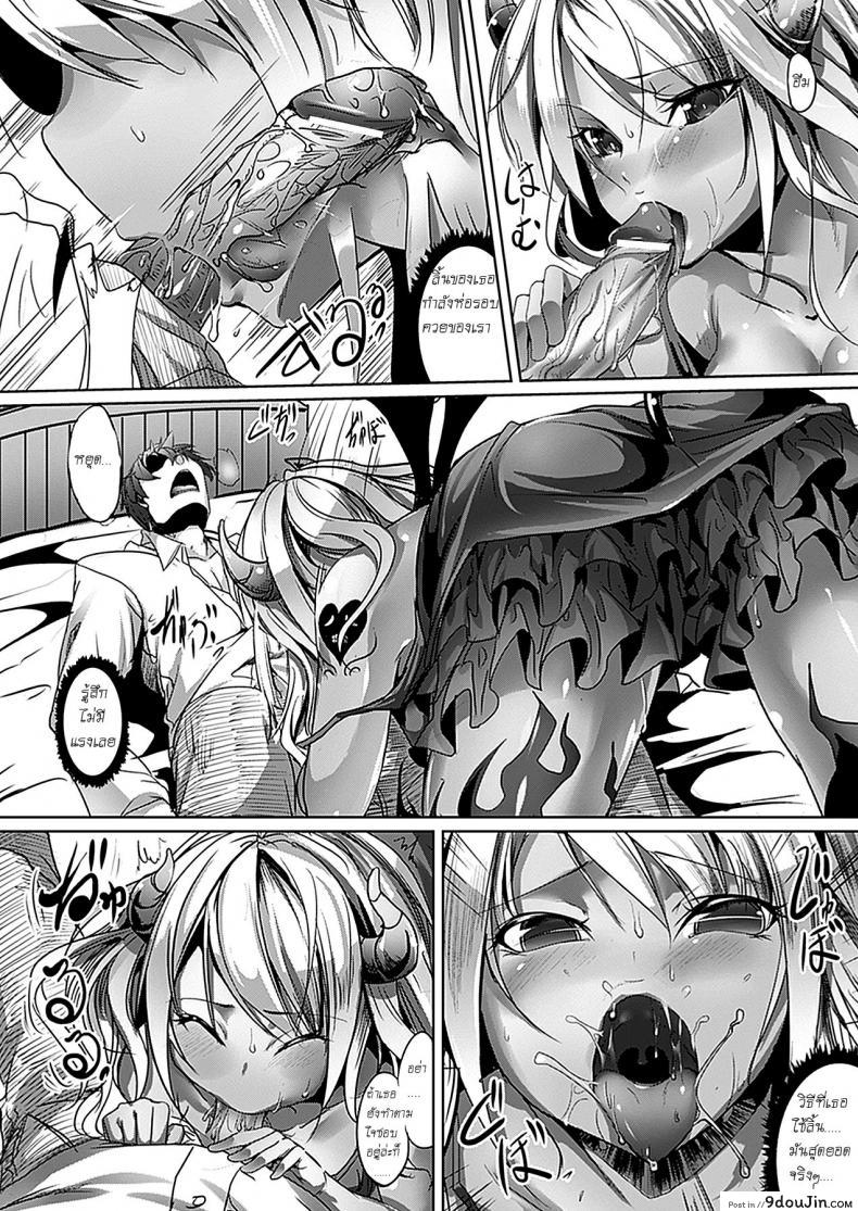 อ่านโดจิน เอวดีจนปิศาจกลับใจ [Ajishio] Devil Eater อ่านฟรี หน้าที่ 6