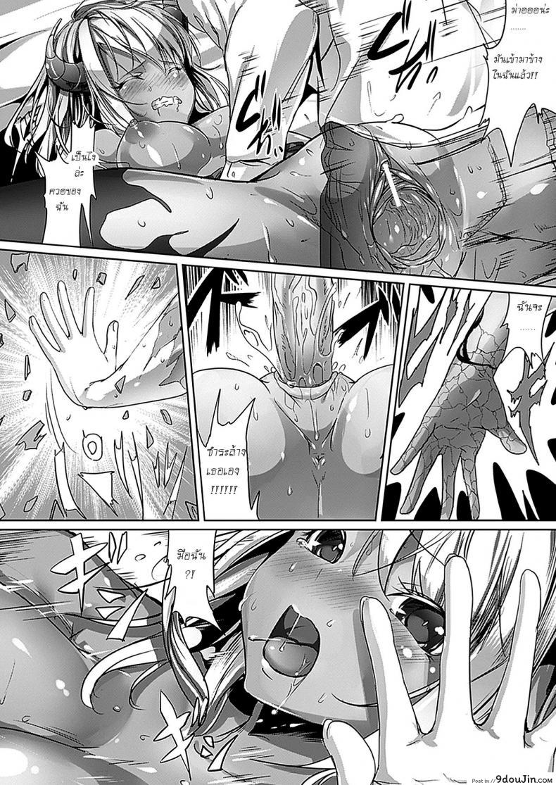 อ่านโดจิน เอวดีจนปิศาจกลับใจ [Ajishio] Devil Eater อ่านฟรี หน้าที่ 12