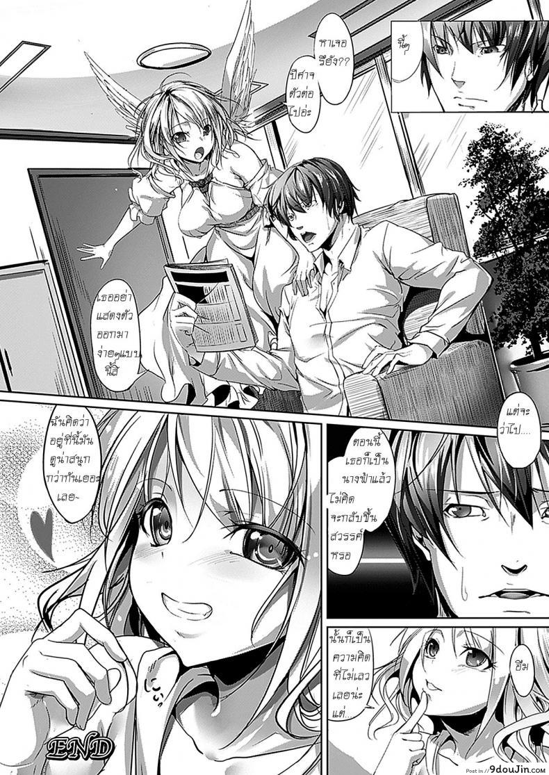 อ่านโดจิน เอวดีจนปิศาจกลับใจ [Ajishio] Devil Eater อ่านฟรี หน้าที่ 16