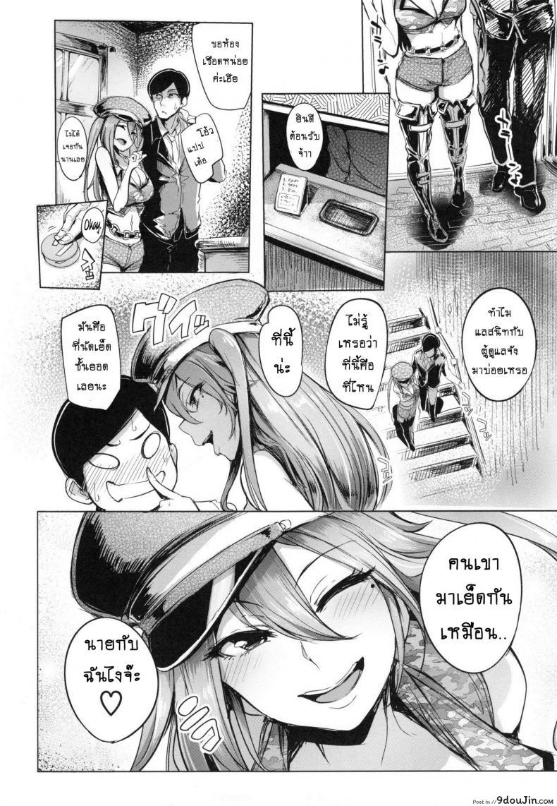 อ่านโดจิน ลีลาดีจนสาวติดใจ [Sian] Soku Hame Gal Bitch! + Mise Hame Gal Bitch! (Namahame ☆ Gals Bitch!) แปลไทย หน้าที่ 6