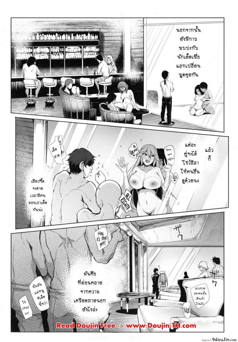 อ่านโดจิน ลีลาดีจนสาวติดใจ [Sian] Soku Hame Gal Bitch! + Mise Hame Gal Bitch! (Namahame ☆ Gals Bitch!) แปลไทย หน้าที่ 7