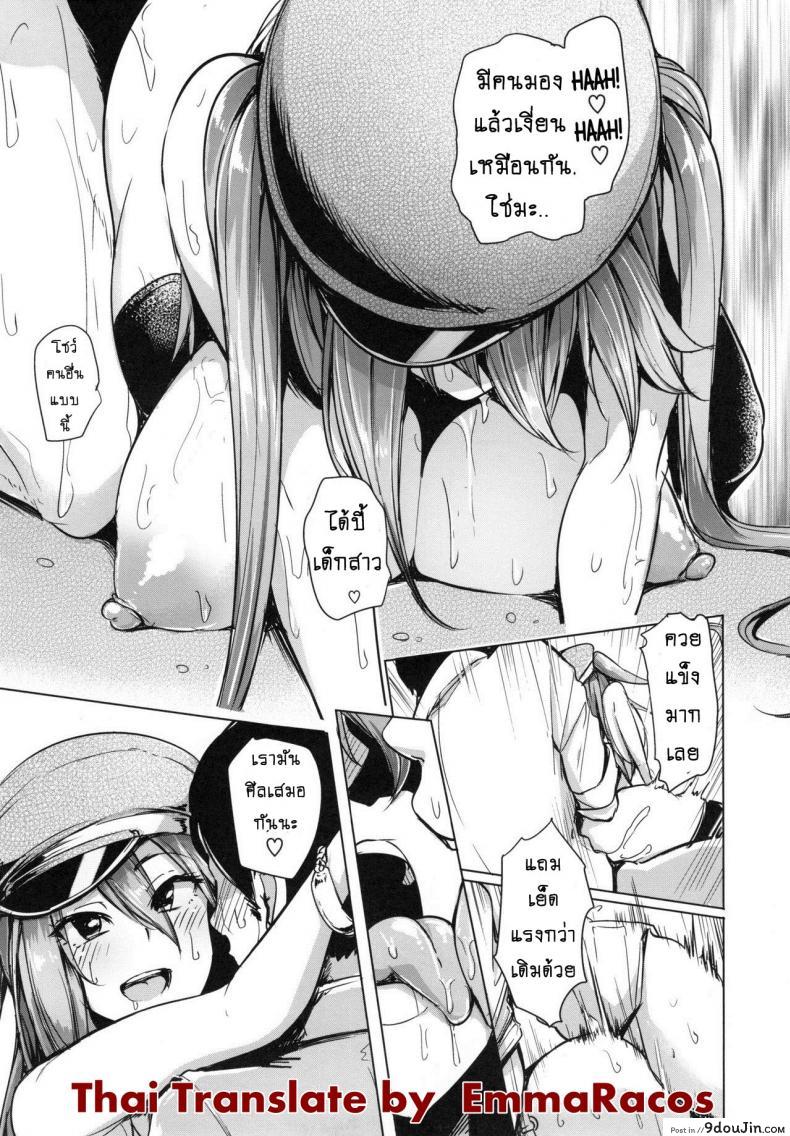 อ่านโดจิน ลีลาดีจนสาวติดใจ [Sian] Soku Hame Gal Bitch! + Mise Hame Gal Bitch! (Namahame ☆ Gals Bitch!) แปลไทย หน้าที่ 15