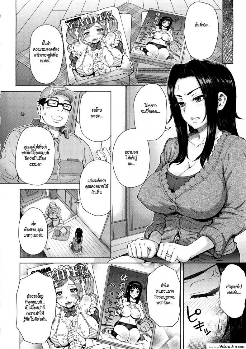 อ่านโดจิน แผนเด็ดพิจิตใจผัว [Itou Eight] Noserare Wife หน้าที่ 2