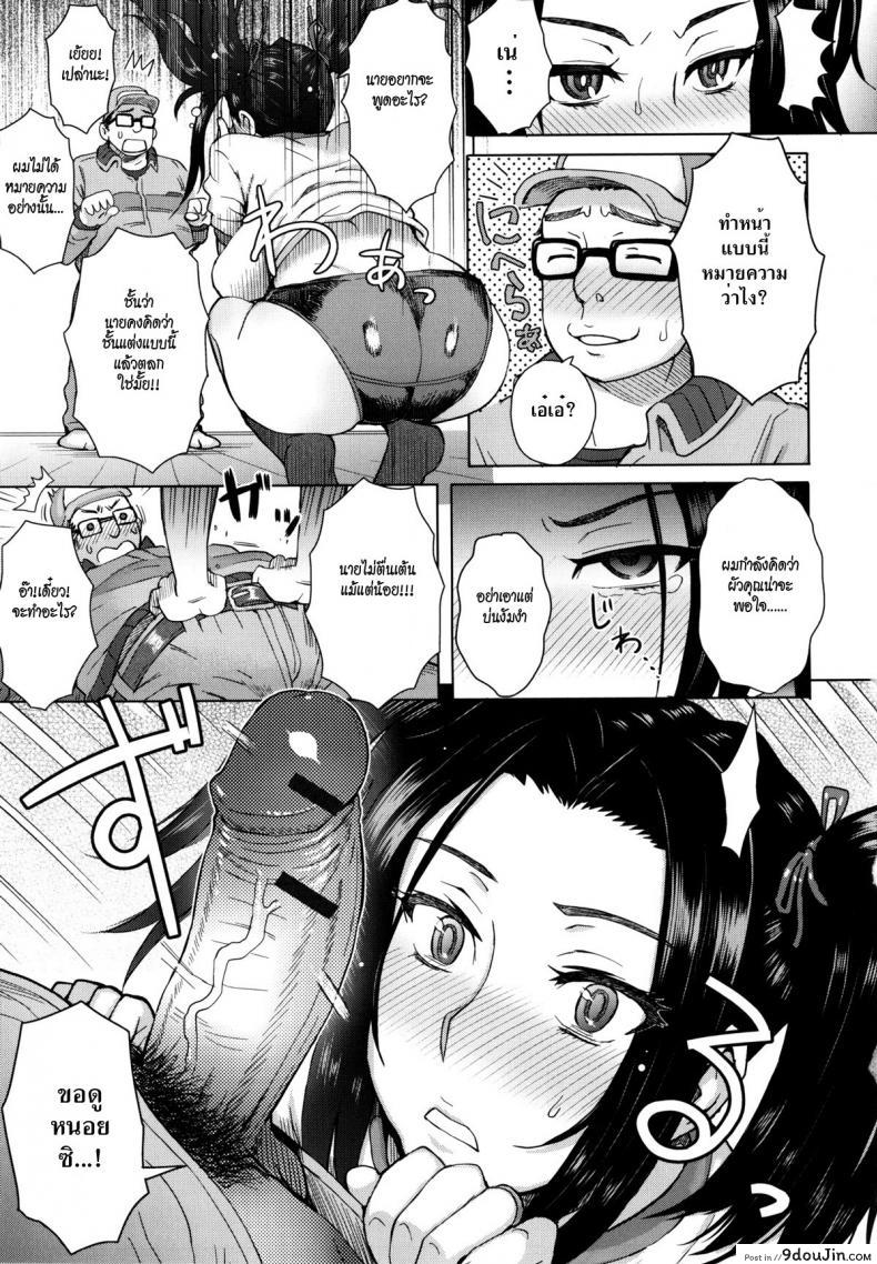 อ่านโดจิน แผนเด็ดพิจิตใจผัว [Itou Eight] Noserare Wife หน้าที่ 5