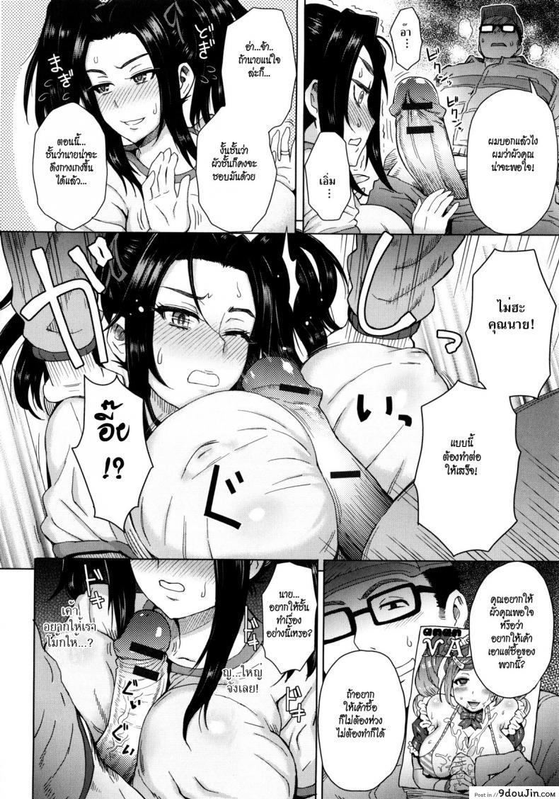 อ่านโดจิน แผนเด็ดพิจิตใจผัว [Itou Eight] Noserare Wife แปลไทย หน้าที่ 6