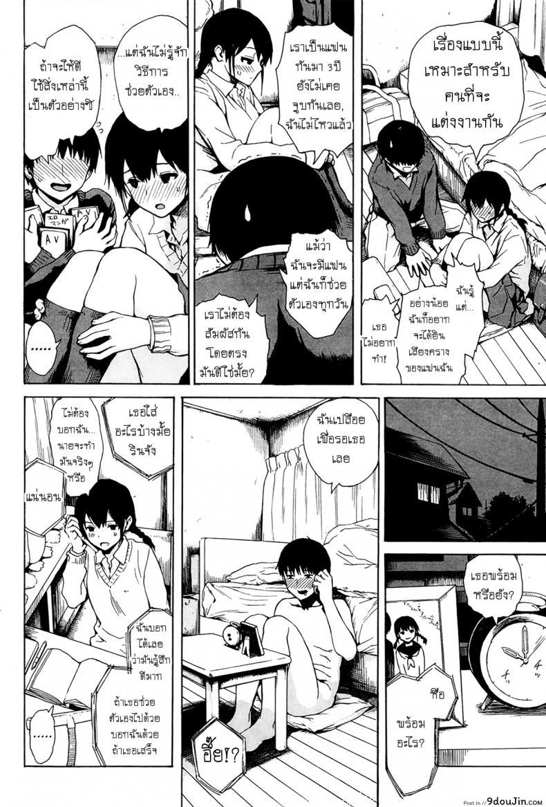 อ่านโดจิน มาถึงห้องต้องได้เสีย [Onegai Shitai] หน้าที่ 2