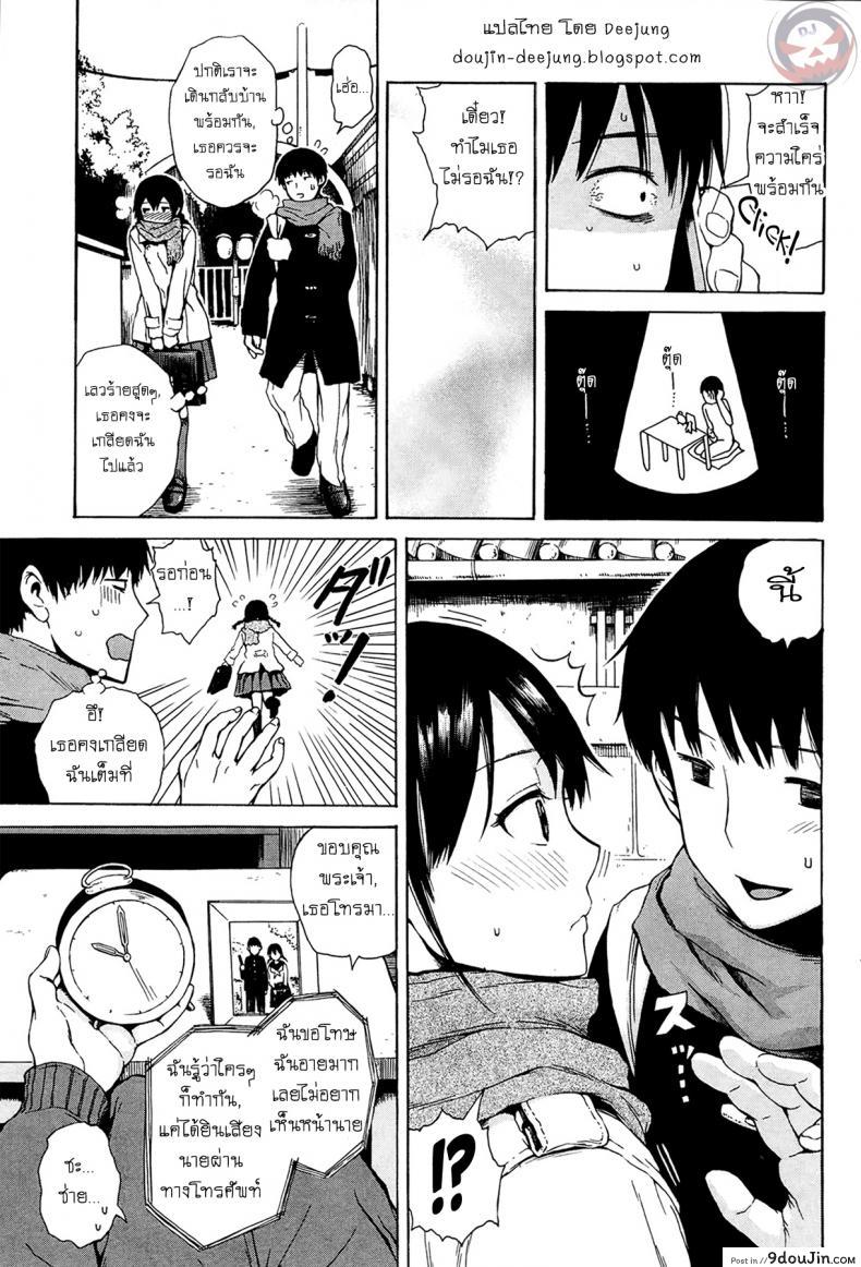 อ่านโดจิน มาถึงห้องต้องได้เสีย [Onegai Shitai] หน้าที่ 3