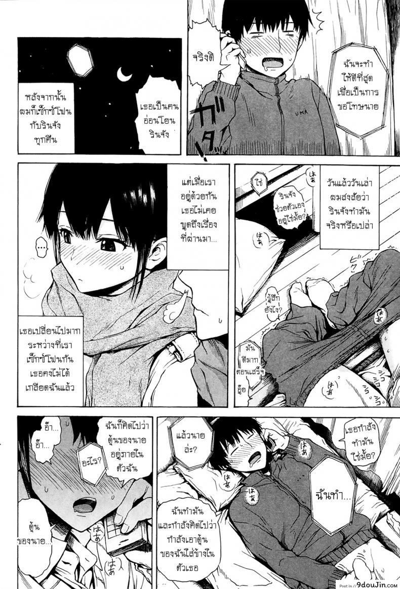 อ่านโดจิน มาถึงห้องต้องได้เสีย [Onegai Shitai] หน้าที่ 4