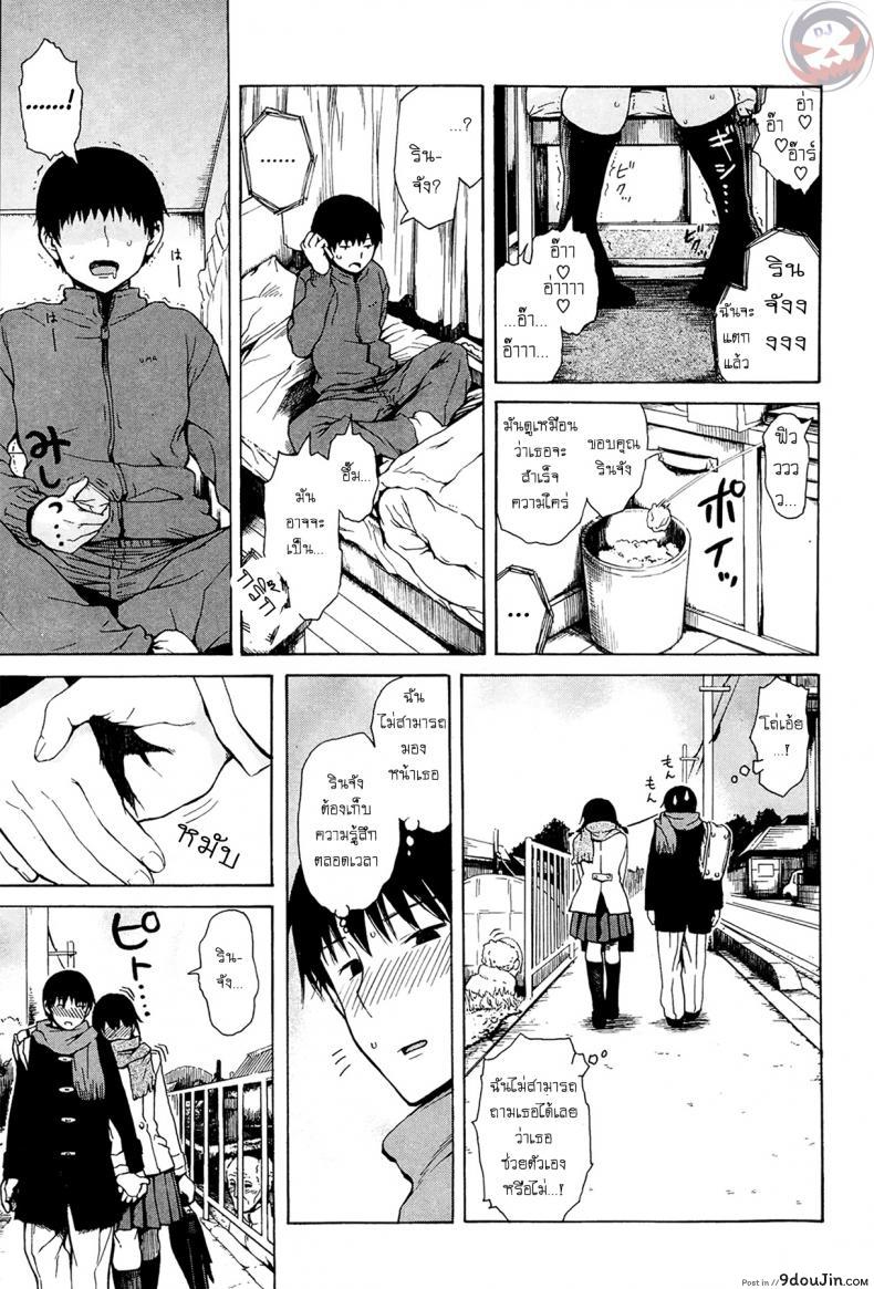 อ่านโดจิน มาถึงห้องต้องได้เสีย [Onegai Shitai] อ่านฟรี หน้าที่ 5