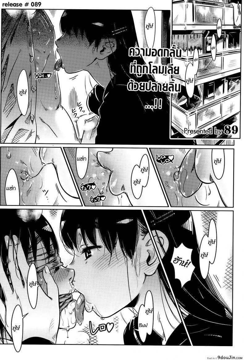 จับสองเรามารักกัน [89] Kankin Chuu