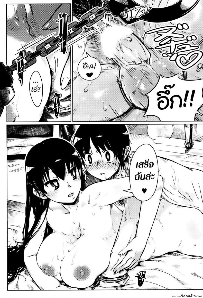 อ่านโดจิน จับสองเรามารักกัน [89] Kankin Chuu แปลไทย หน้าที่ 12