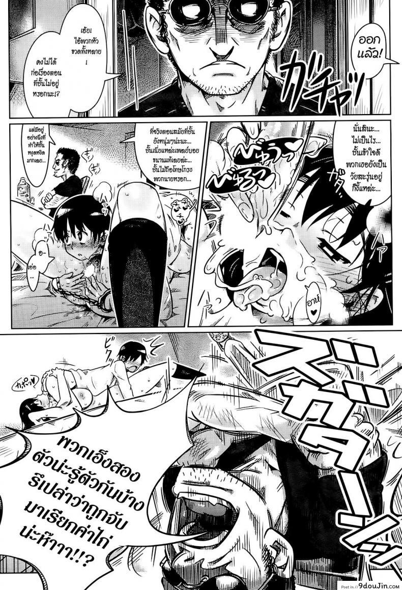 อ่านโดจิน จับสองเรามารักกัน [89] Kankin Chuu แปลไทย หน้าที่ 22
