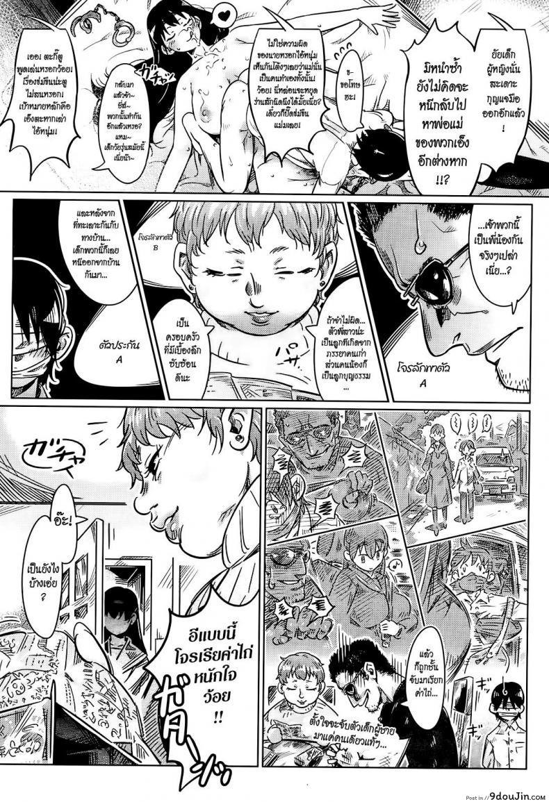 อ่านโดจิน จับสองเรามารักกัน [89] Kankin Chuu แปลไทย หน้าที่ 23