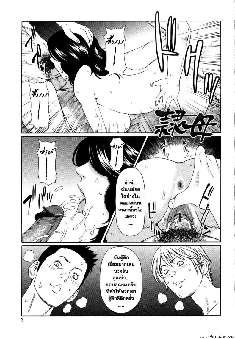 อ่านโดจิน การบังคับของลูกชาย [Takasugi Kou] Kindan no Haha-Ana – Immorality Love-Hole Only อ่านฟรี หน้าที่ 5