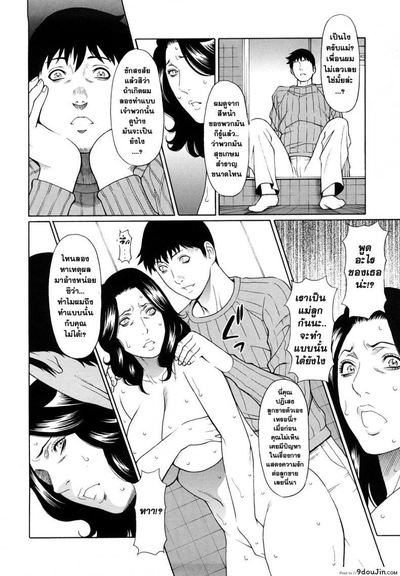อ่านโดจิน การบังคับของลูกชาย [Takasugi Kou] Kindan no Haha-Ana – Immorality Love-Hole Only อ่านฟรี หน้าที่ 10