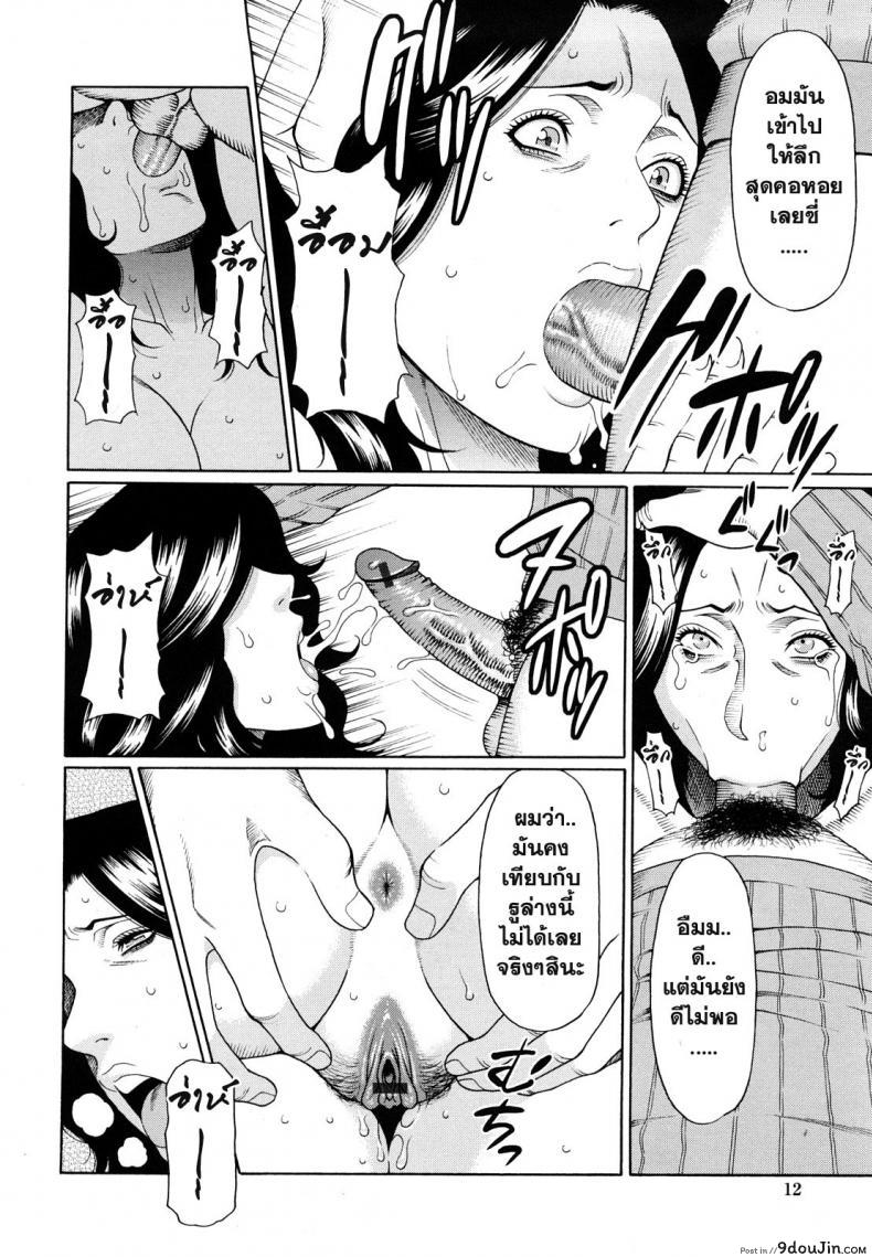 อ่านโดจิน การบังคับของลูกชาย [Takasugi Kou] Kindan no Haha-Ana – Immorality Love-Hole Only อ่านฟรี หน้าที่ 14
