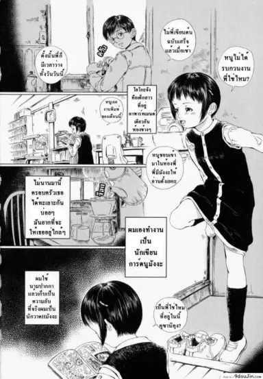 น้องสาวข้างห้อง [Yamato Akira, Azamino Keiji] Asu kara Fuku Kaze | The Wind That Blows in the Morning แปลไทย