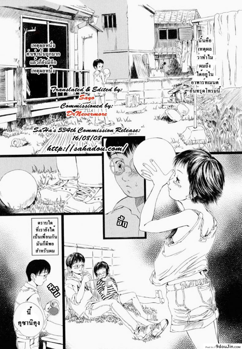 อ่านโดจิน น้องสาวข้างห้อง [Yamato Akira, Azamino Keiji] Asu kara Fuku Kaze | The Wind That Blows in the Morning หน้าที่ 2