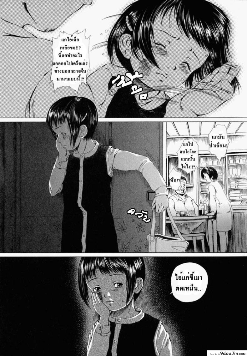 อ่านโดจิน น้องสาวข้างห้อง [Yamato Akira, Azamino Keiji] Asu kara Fuku Kaze | The Wind That Blows in the Morning แปลไทย หน้าที่ 18