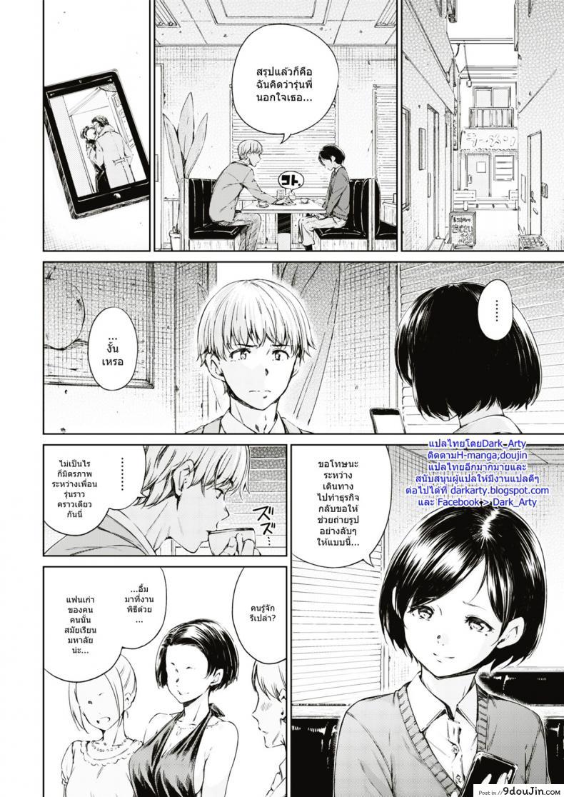 อ่านโดจิน เธอมีชั้น แต่ว่าชั้นมีใคร [Hamao] Playback หน้าที่ 2