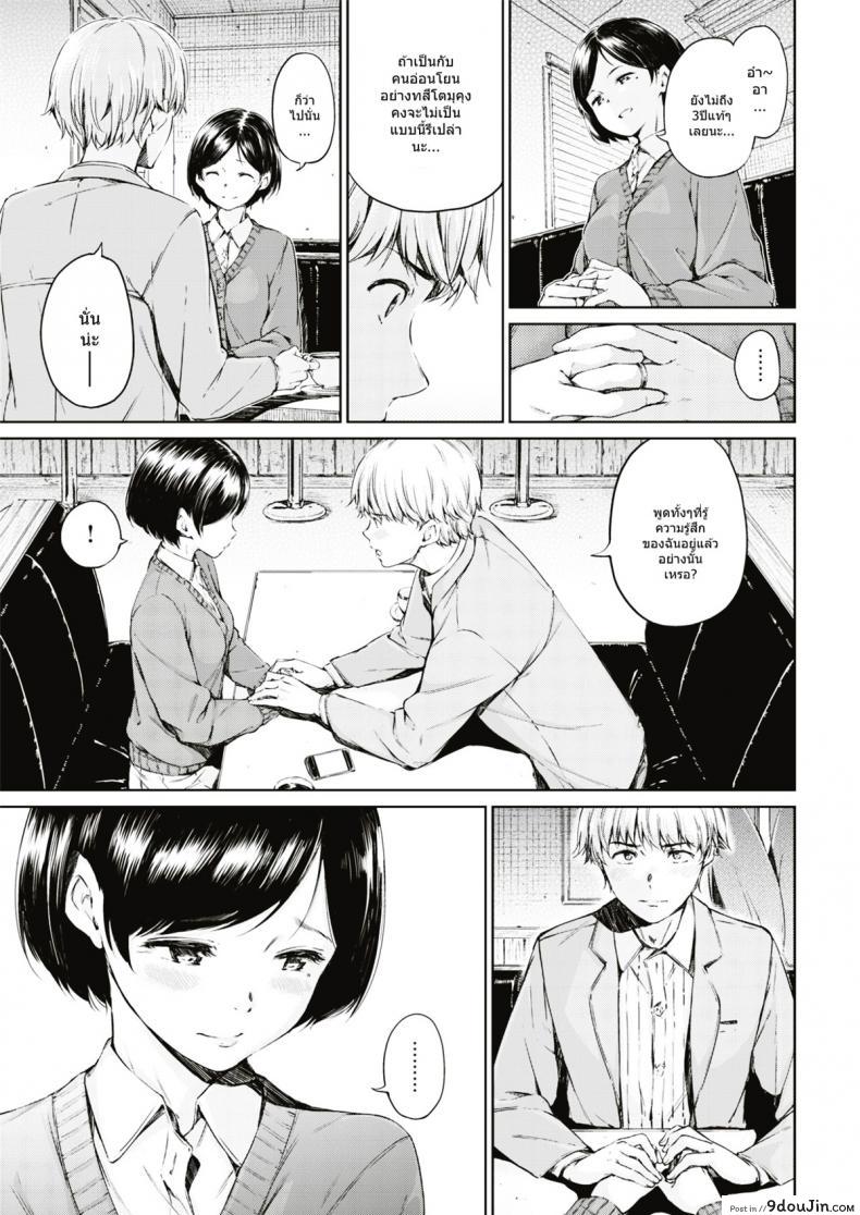 อ่านโดจิน เธอมีชั้น แต่ว่าชั้นมีใคร [Hamao] Playback หน้าที่ 3