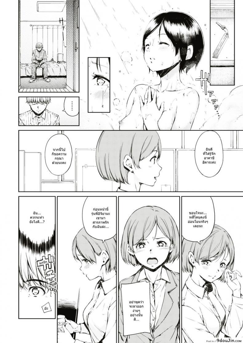 อ่านโดจิน เธอมีชั้น แต่ว่าชั้นมีใคร [Hamao] Playback หน้าที่ 4