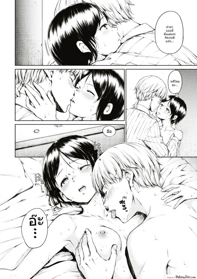 อ่านโดจิน เธอมีชั้น แต่ว่าชั้นมีใคร [Hamao] Playback แปลไทย หน้าที่ 6