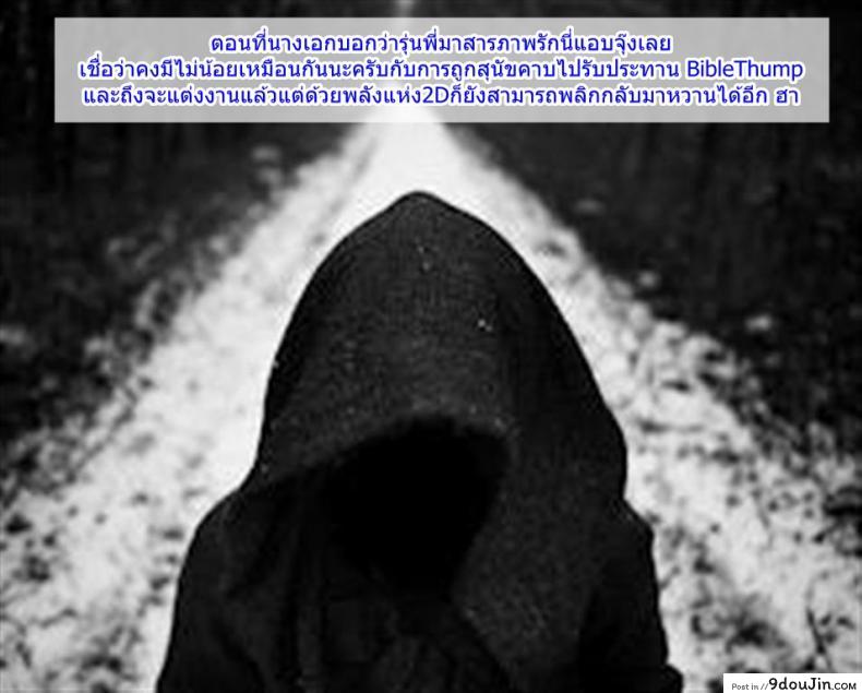 อ่านโดจิน เธอมีชั้น แต่ว่าชั้นมีใคร [Hamao] Playback แปลไทย หน้าที่ 17