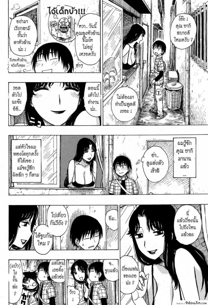 อ่านโดจิน เตี้ยได้อีก [Backalley Housewife] หน้าที่ 2