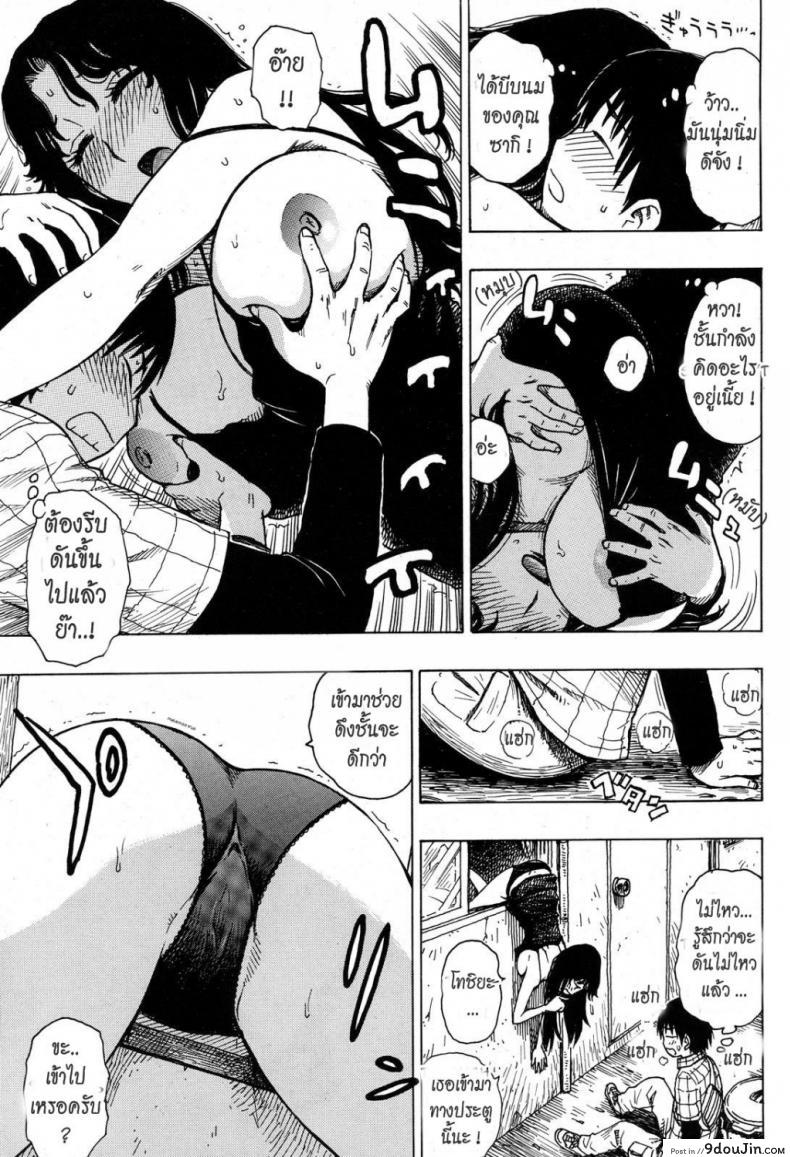 อ่านโดจิน เตี้ยได้อีก [Backalley Housewife] แปลไทย หน้าที่ 7