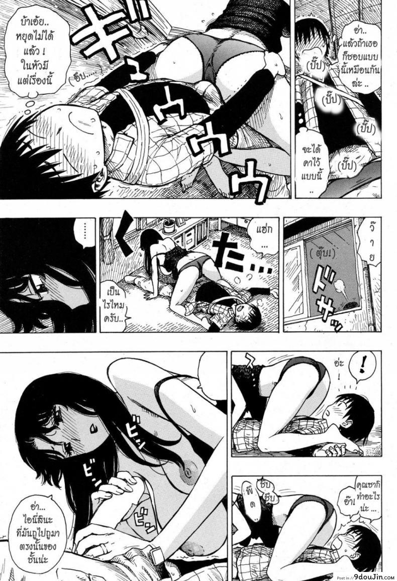อ่านโดจิน เตี้ยได้อีก [Backalley Housewife] แปลไทย หน้าที่ 9