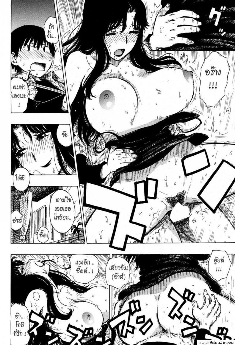 อ่านโดจิน เตี้ยได้อีก [Backalley Housewife] แปลไทย หน้าที่ 14