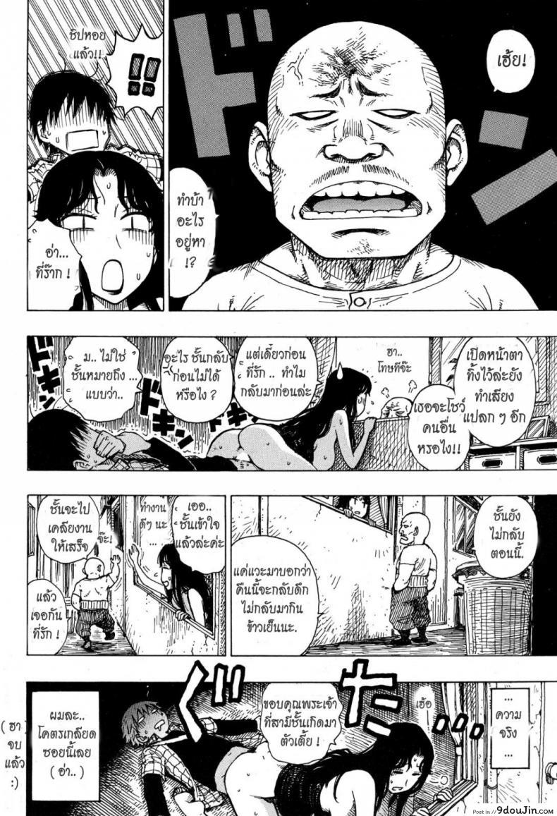 อ่านโดจิน เตี้ยได้อีก [Backalley Housewife] แปลไทย หน้าที่ 16