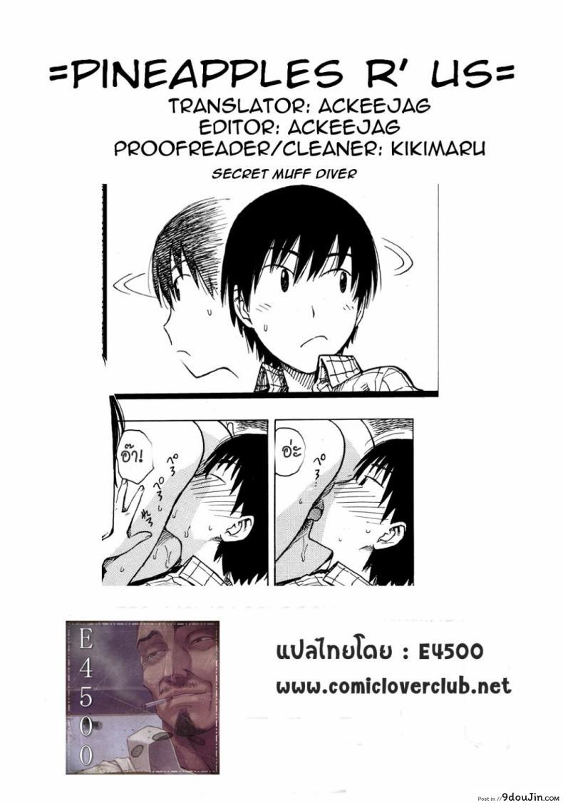 อ่านโดจิน เตี้ยได้อีก [Backalley Housewife] แปลไทย หน้าที่ 17