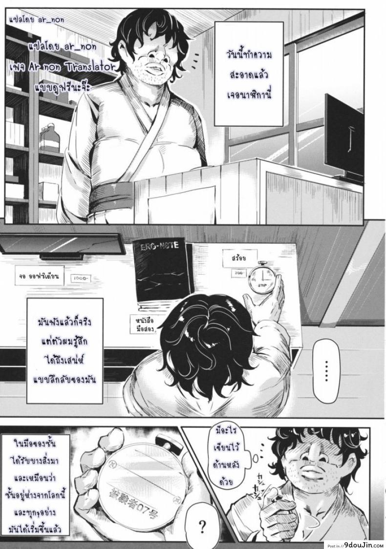 อ่านโดจิน หยุดเวลาล่าเย็ดคลับ (Reitaisai 12) [Nyuu Koubou (Nyuu)] Gensoukyou Jikanteishi Club (Touhou Project) หน้าที่ 4