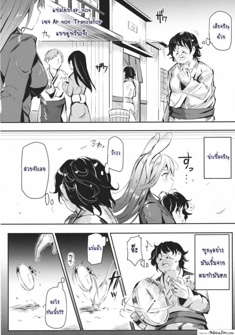 อ่านโดจิน Gensoukyou Jikanteishi Club (Reitaisai 12) [Nyuu Koubou (Nyuu)] แปลไทย หน้าที่ 5