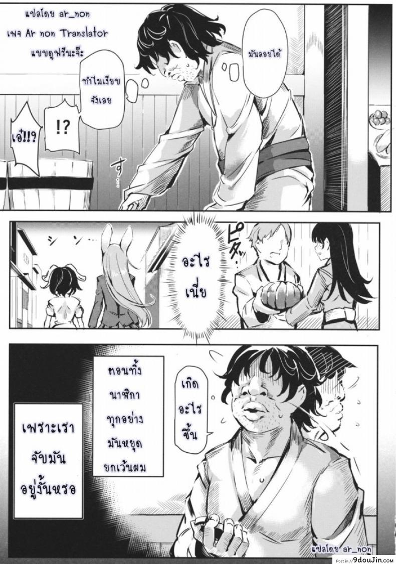 อ่านโดจิน Gensoukyou Jikanteishi Club (Reitaisai 12) [Nyuu Koubou (Nyuu)] แปลไทย หน้าที่ 6