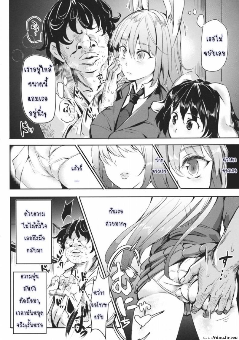 อ่านโดจิน Gensoukyou Jikanteishi Club (Reitaisai 12) [Nyuu Koubou (Nyuu)] แปลไทย หน้าที่ 7