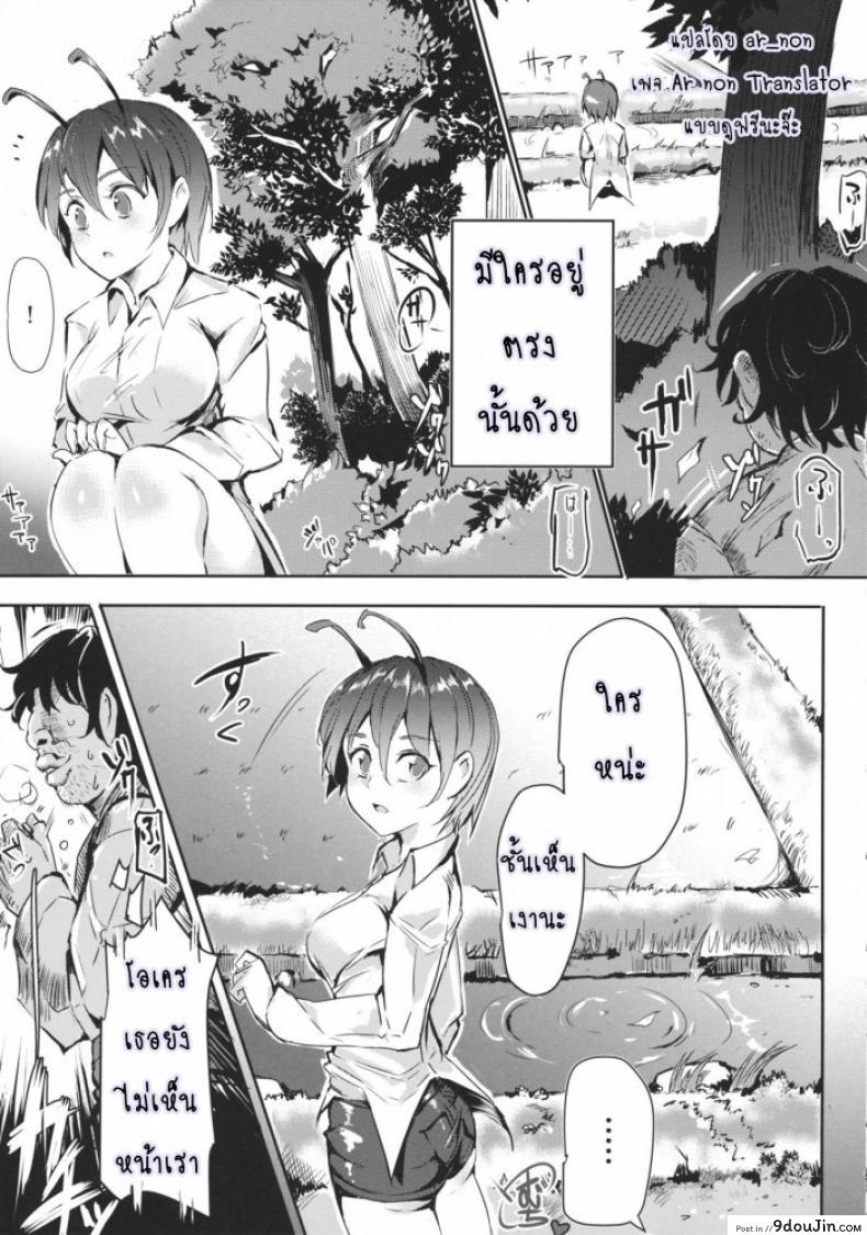 อ่านโดจิน Gensoukyou Jikanteishi Club (Reitaisai 12) [Nyuu Koubou (Nyuu)] แปลไทย หน้าที่ 10