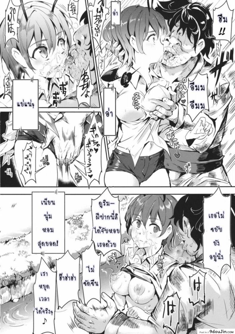 อ่านโดจิน Gensoukyou Jikanteishi Club (Reitaisai 12) [Nyuu Koubou (Nyuu)] แปลไทย หน้าที่ 11