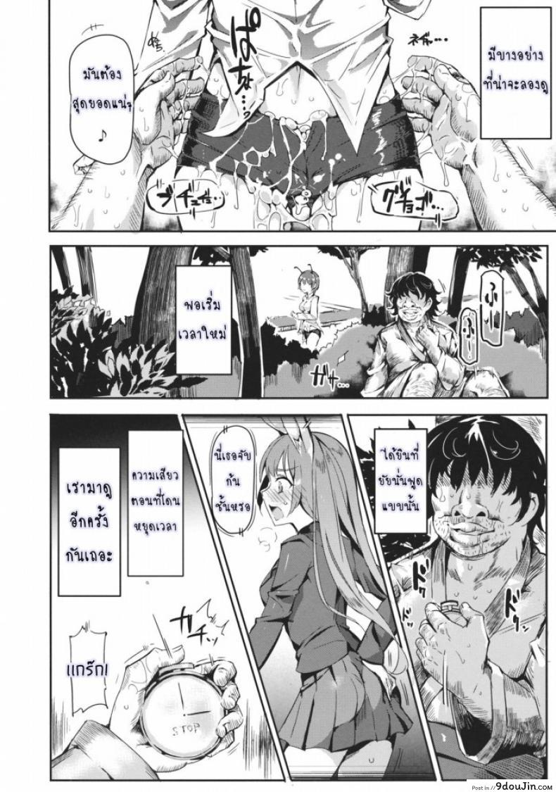 อ่านโดจิน Gensoukyou Jikanteishi Club (Reitaisai 12) [Nyuu Koubou (Nyuu)] แปลไทย หน้าที่ 17