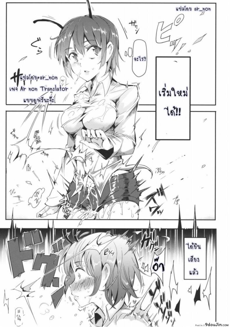 อ่านโดจิน Gensoukyou Jikanteishi Club (Reitaisai 12) [Nyuu Koubou (Nyuu)] แปลไทย หน้าที่ 18