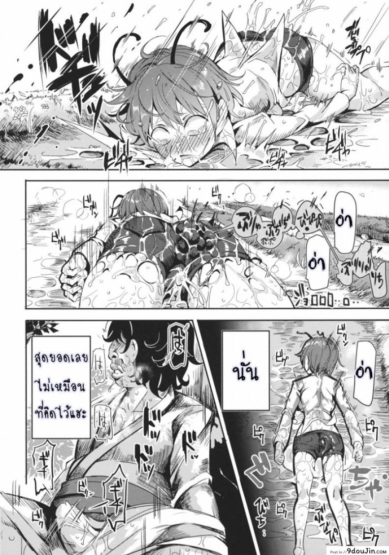 อ่านโดจิน Gensoukyou Jikanteishi Club (Reitaisai 12) [Nyuu Koubou (Nyuu)] แปลไทย หน้าที่ 21