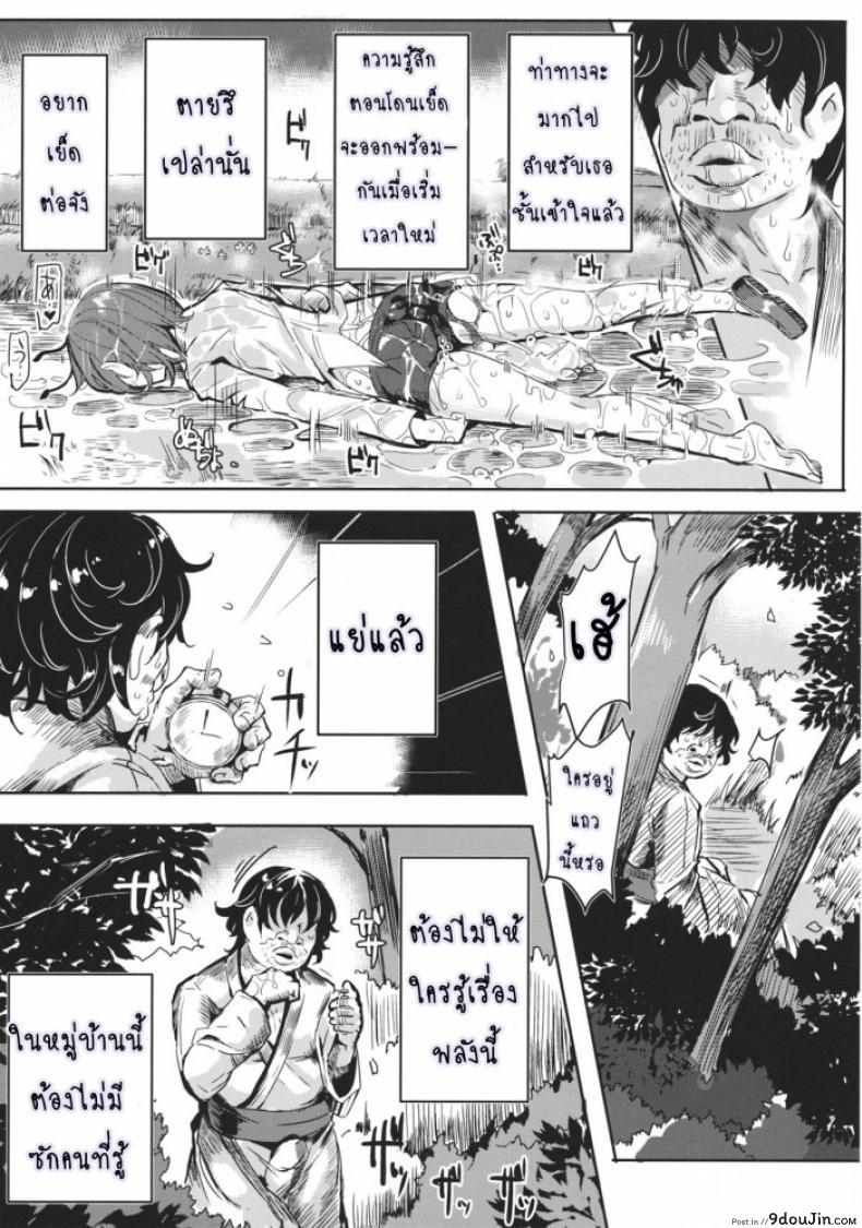 อ่านโดจิน Gensoukyou Jikanteishi Club (Reitaisai 12) [Nyuu Koubou (Nyuu)] แปลไทย หน้าที่ 22