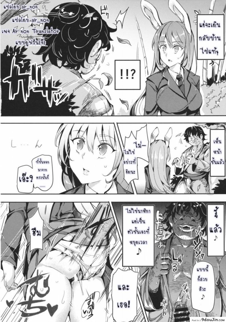 อ่านโดจิน Gensoukyou Jikanteishi Club (Reitaisai 12) [Nyuu Koubou (Nyuu)] แปลไทย หน้าที่ 23