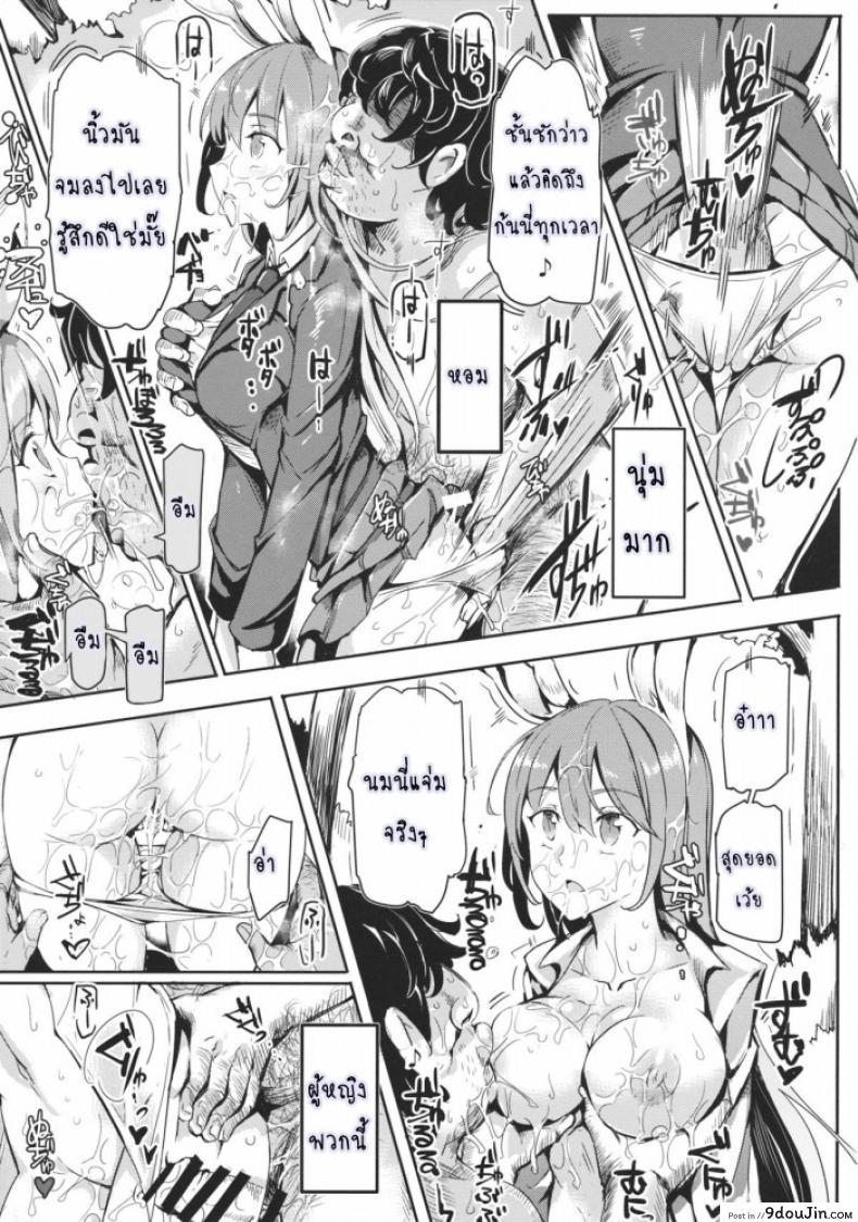 อ่านโดจิน Gensoukyou Jikanteishi Club (Reitaisai 12) [Nyuu Koubou (Nyuu)] แปลไทย หน้าที่ 24