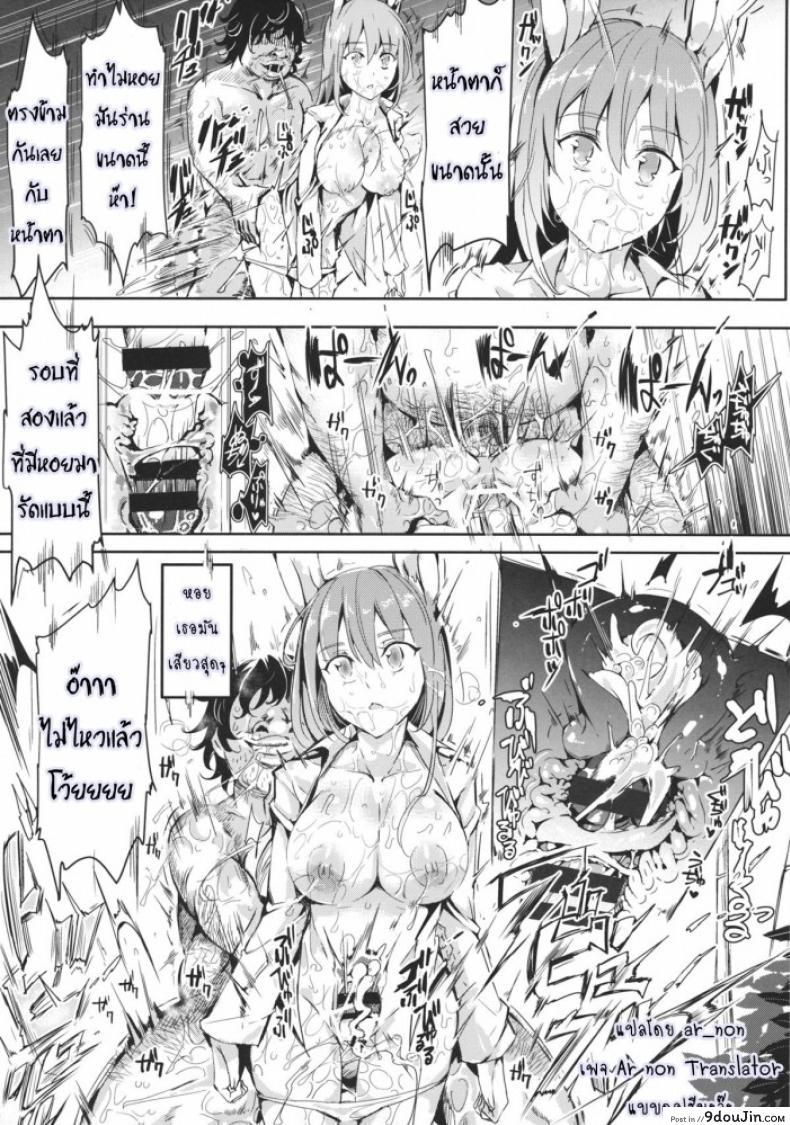อ่านโดจิน Gensoukyou Jikanteishi Club (Reitaisai 12) [Nyuu Koubou (Nyuu)] แปลไทย หน้าที่ 26