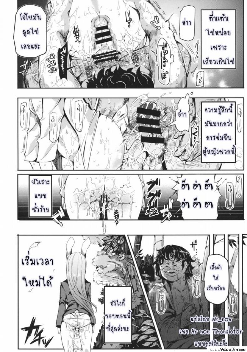 อ่านโดจิน Gensoukyou Jikanteishi Club (Reitaisai 12) [Nyuu Koubou (Nyuu)] แปลไทย หน้าที่ 27