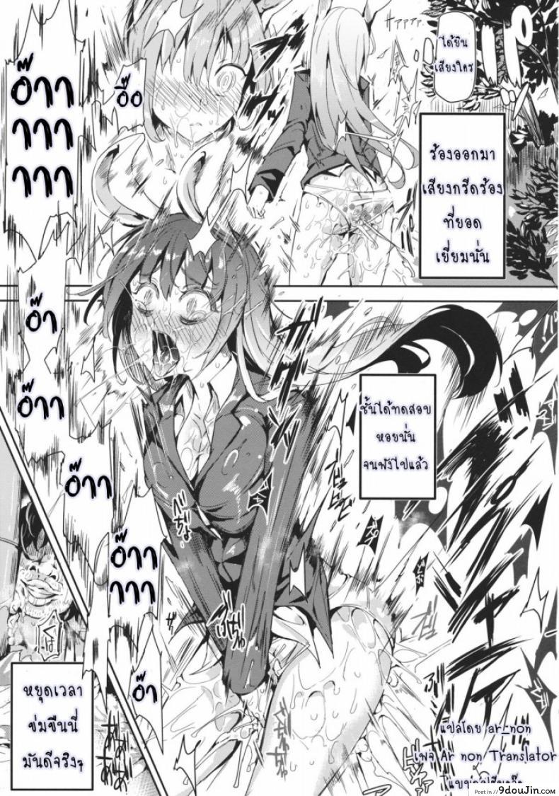 อ่านโดจิน Gensoukyou Jikanteishi Club (Reitaisai 12) [Nyuu Koubou (Nyuu)] แปลไทย หน้าที่ 28