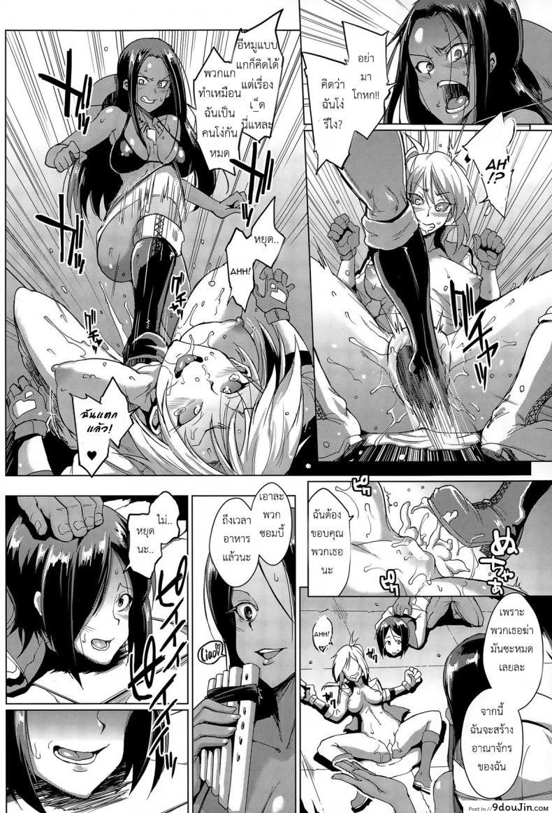 อ่านโดจิน ระวังซอมบี้ มันปี้ไม่หยุด [Fan no Hitori] Voodoo Squad Chuuhen แปลไทย หน้าที่ 10